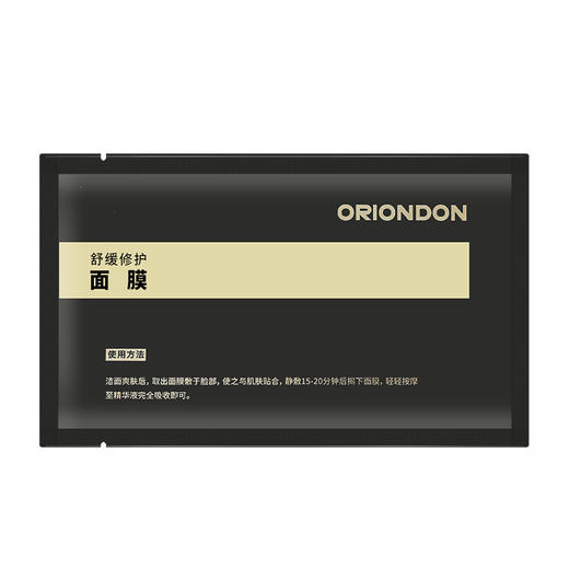 ORIONDON 舒缓修护面膜7片装 商品图4