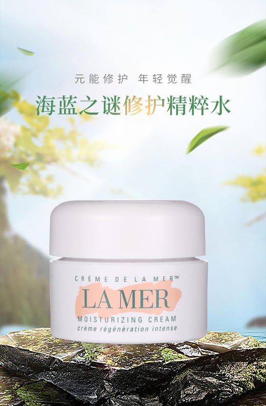 【品牌授权】海蓝之谜小样礼盒 旅行装 体验装 海蓝之谜精粹水+海蓝之谜眼霜+海蓝之谜面霜+海蓝之谜洗面奶 商品图3