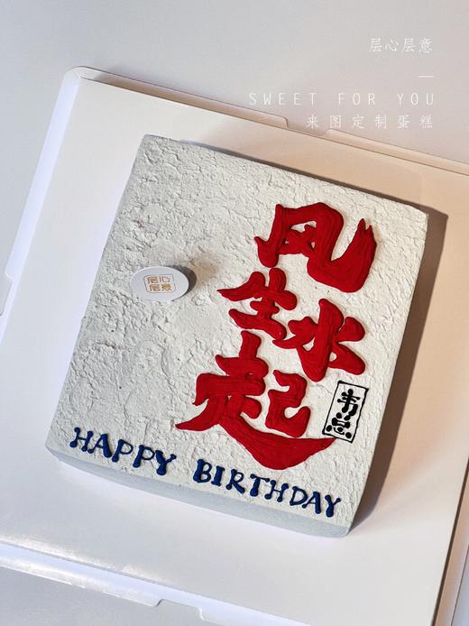 风生水起 商品图0