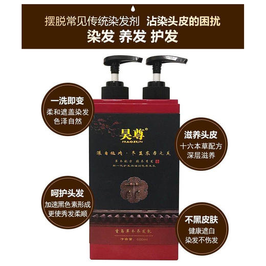 【草本配方】昊尊 新款植物染发剂 货号：B82423 商品图5