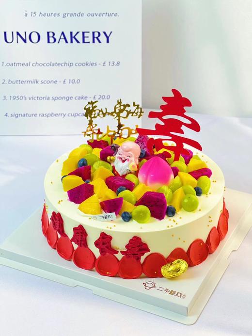 寿款 - 健康长寿 商品图1