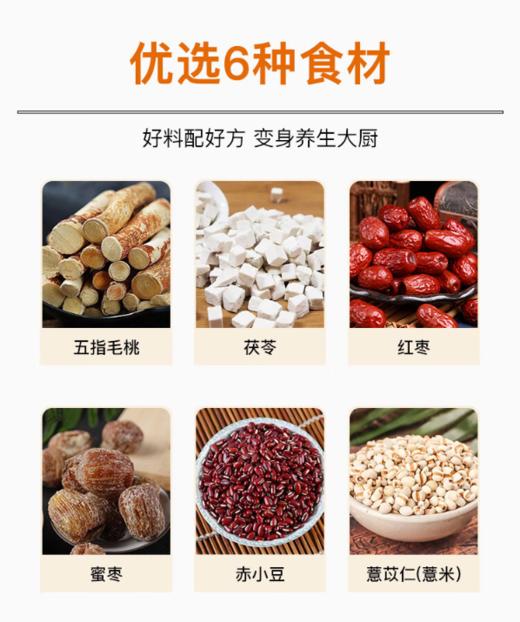 广式汤料包  五指毛桃煲汤宝 100g/袋*2袋 :茯苓 薏米 赤小豆 红枣 五指毛桃 组合 商品图1