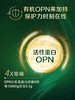 【国行版】爱尔兰惠氏启赋有机2段900g（蕴萃新国标新效期6罐装） 商品缩略图3
