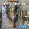 珠海斗门 风味鱼 120g/条 开袋即食 微辣配方 口味出众 商品缩略图0