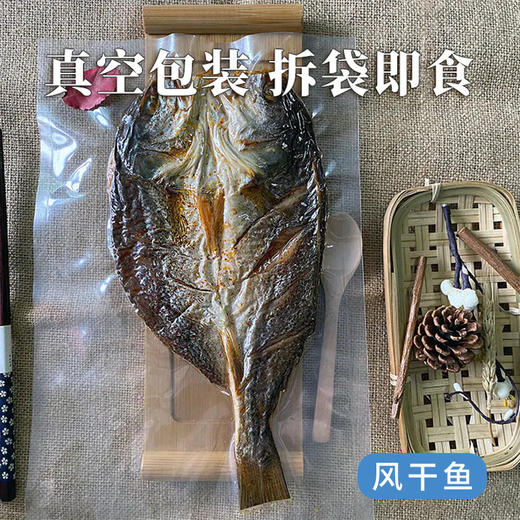 珠海斗门 风味鱼 120g/条 开袋即食 微辣配方 口味出众 商品图0