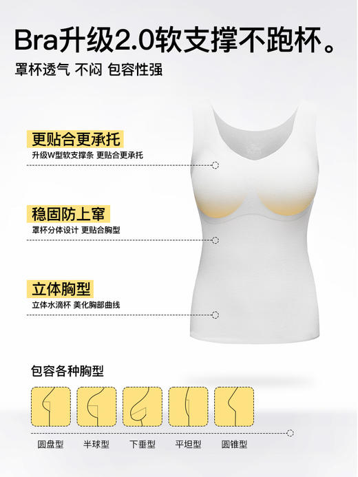 RAU 德绒软支撑3D保暖背心 免文胸内搭上衣秋冬打底衫[福利品] 商品图7