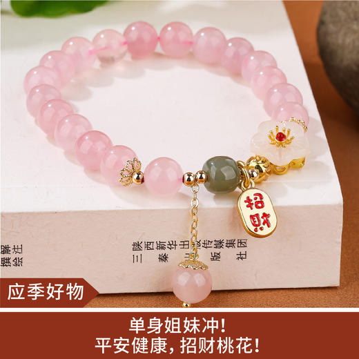 【应季好物】天然粉晶铜配饰花朵单圈手串 商品图0