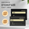 ORIONDON 舒缓修护面膜7片装 商品缩略图0