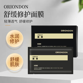ORIONDON 舒缓修护面膜7片装
