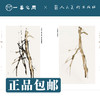人美画谱 吴昌硕【现货包邮】RM0039 商品缩略图2