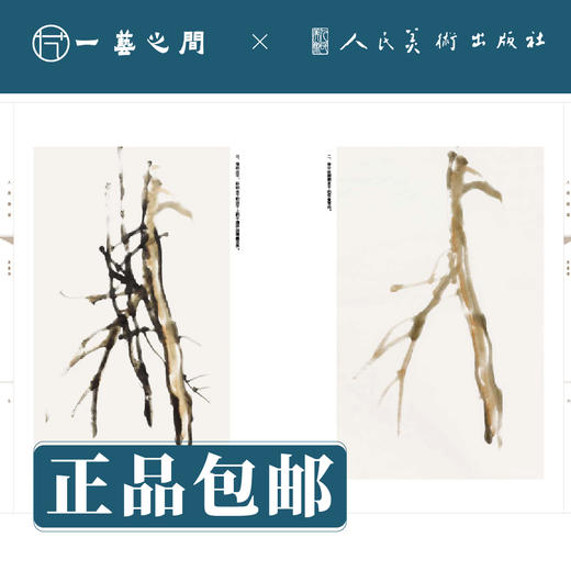 人美画谱 吴昌硕【现货包邮】RM0039 商品图2
