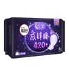高洁丝亲柔无忧 420mm 4片卫生巾 商品缩略图2