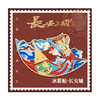 长安三万里冰箱贴 商品缩略图9