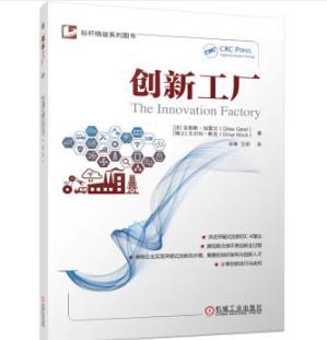 创新工厂 商品图0