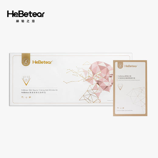 【5.1出游】 赫铂之泪/HeBetear 肤源紧致抗皱面膜套装10组/盒（送纤连蛋白抗皱紧致精华液30ml）[D类] 商品图8