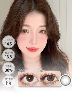 【🤹半年抛 · 店主推荐】微放大牛乳冻 半年抛 GUGUCON