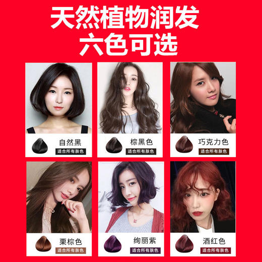 【草本配方】昊尊 新款植物染发剂 货号：B82423 商品图7