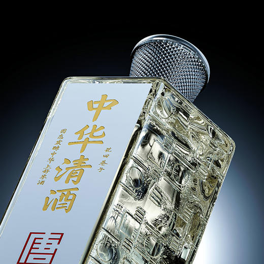 花田巷子中华清酒 商品图2