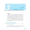 安全科学原理 第2版 商品缩略图1