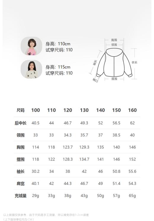 jnby  23年秋款  白鸭绒轻薄短款羽绒服  1N9C10060 商品图1