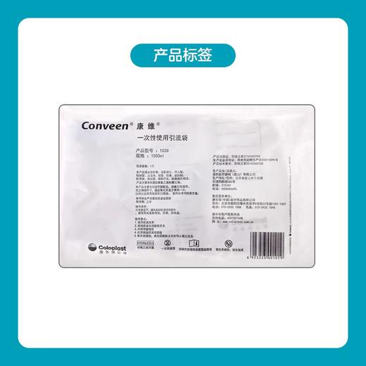 康维一次性使用引流袋1020/1030【康乐保官方商城】 商品图4