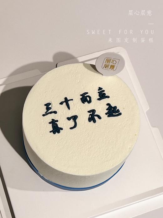 三十而已 商品图3