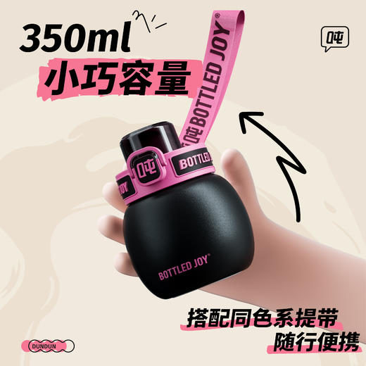 【TETE吨吨】350ml小巧容量可爱吨吨男女便携通用出行 商品图2