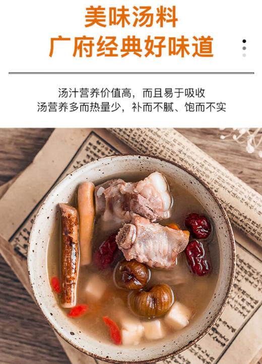广式汤料包  五指毛桃煲汤宝 100g/袋*2袋 :茯苓 薏米 赤小豆 红枣 五指毛桃 组合 商品图6