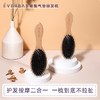 everbab 弹力梳/气囊梳 商品缩略图1