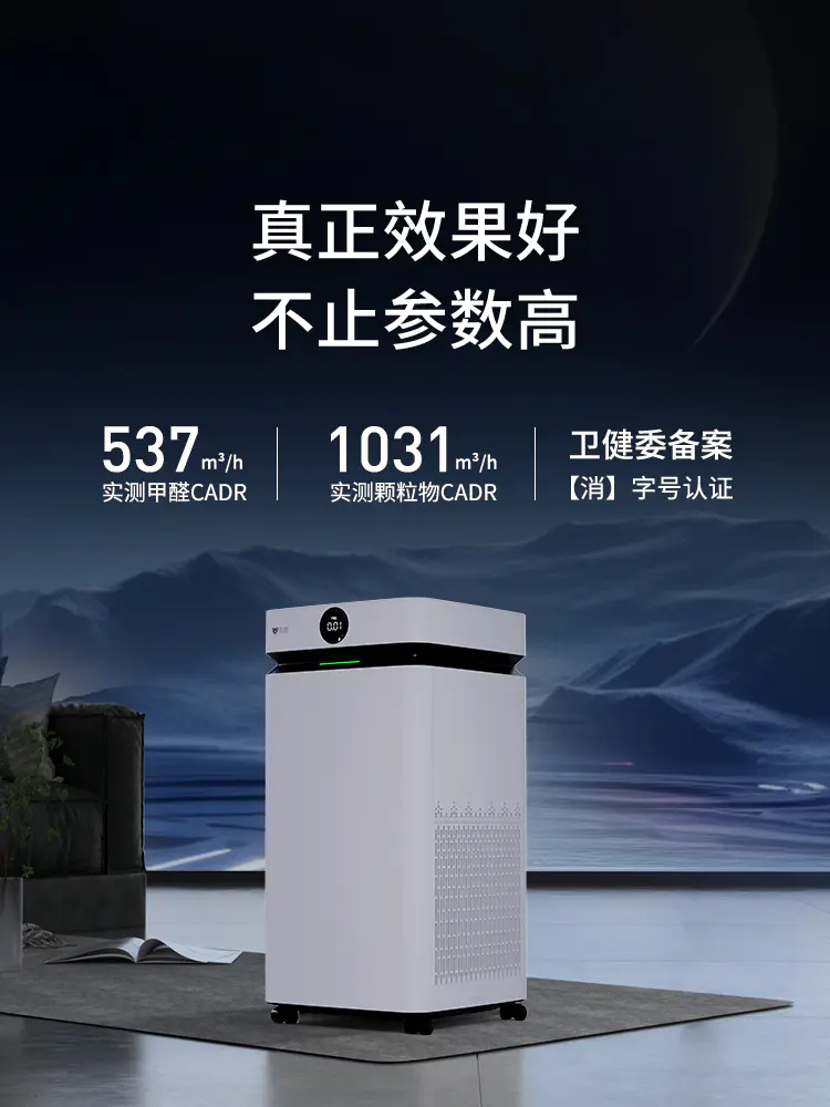 贝昂空气净化器x8s系列