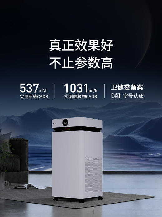 【企鹅爸爸专属】贝昂空气净化器X8S系列 商品图1