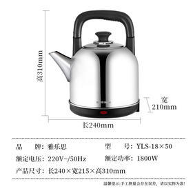 雅乐思 5升 电热水壶 1800w功率   自动断电 保温水壶 304不锈钢银色YLS-18X50