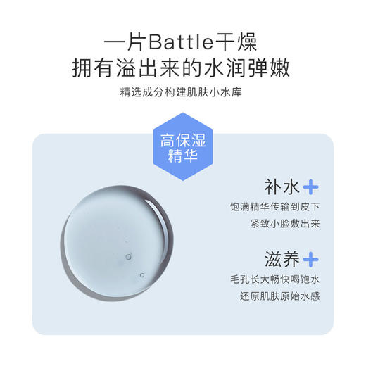 Dr.Jart+蒂佳婷 水动力活力水润面膜 5片/盒 蓝色 商品图3