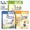 小小说+民间故事+小诗歌（适合四五六年级） 商品缩略图0