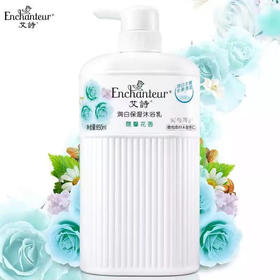 650ml艾诗润白保湿沐浴乳（馥馨花香）