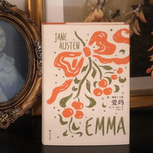 《爱玛》（简·奥斯丁文集） 商品图3
