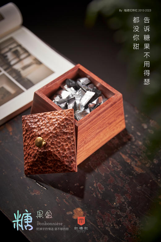 红桥红  家具严选  缅甸花梨（大果紫檀）【糖果盒 / 茶叶盒】 商品图8