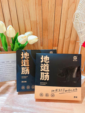 顺天华昌肉感十足的地道肠，超好吃好嫩好香！烤肠天花板！