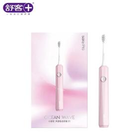 【超市】舒客声波电动牙刷E1碳晶黑