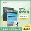 高层住宅电气设计 + 商业地产室内设计 + 开敞式商业街设计【不同套装可选】 商品缩略图1