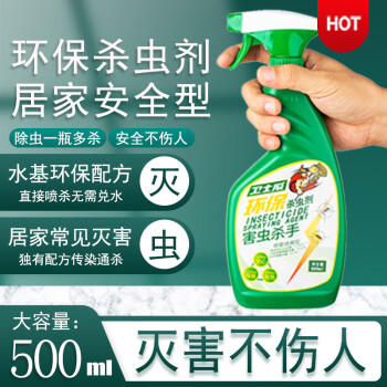 卫士威杀虫剂喷雾无毒床上除螨虫跳蚤灭蚊子蚂蚁下水道驱除害虫剂蟑螂药 商品图3