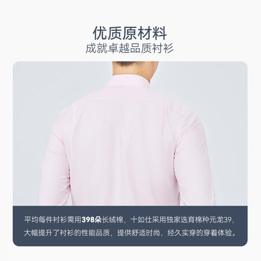 十如仕小方领高级提花100支长袖衬衫-元龙39系列-504-01/02 商品图6
