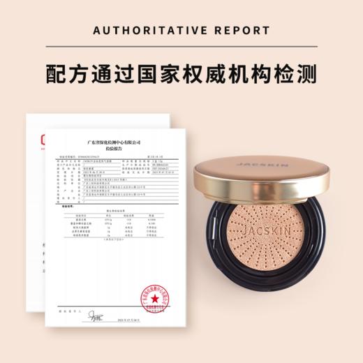 JACSKIN金钻瓷肌气垫霜 商品图3