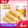 【99元选20件】百草味咸蛋黄酥饼干80g 商品缩略图0