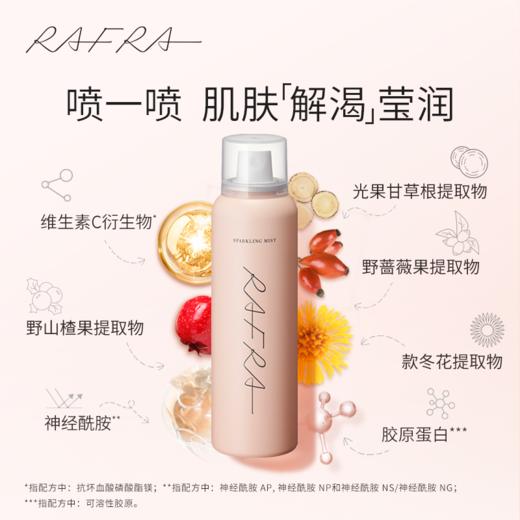 如岚 橙香保湿喷雾 120G 商品图2