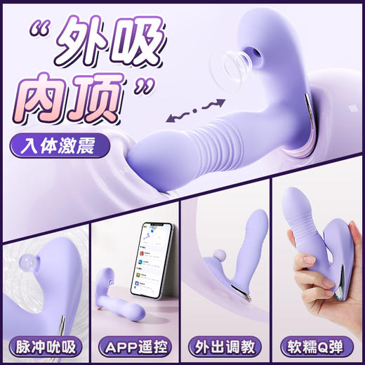 【女用器具】谜姬 悦己穿戴APP遥控脉冲吮吸 [旗舰品 ] 商品图1