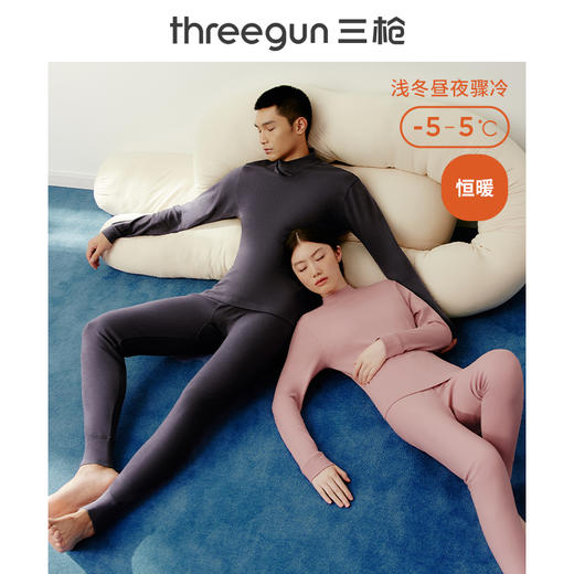Threegun三枪 【舒肤棉】半高领男士内衣套装秋衣秋裤-23821D021 商品图2