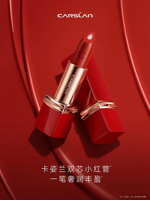 卡姿兰挚宠双芯唇膏 商品图0