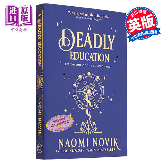 【中商原版】A Deadly Education 致命的教育 英文原版 奇幻魔法小说 tiktok推荐 商品图0