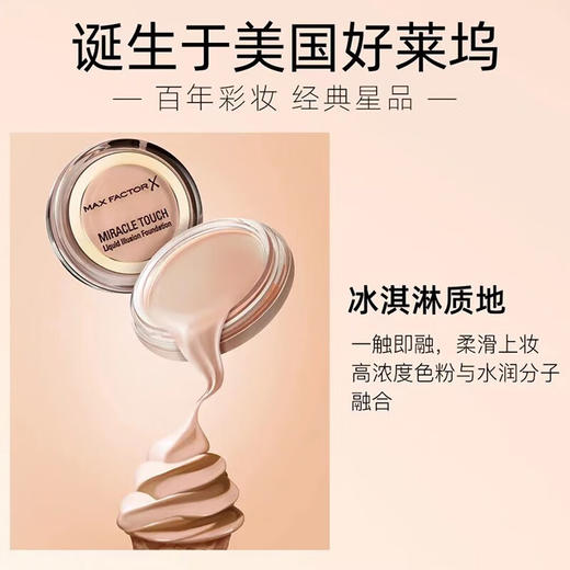 【品牌热卖】MaxFactor蜜丝佛陀粉霜40# 商品图2